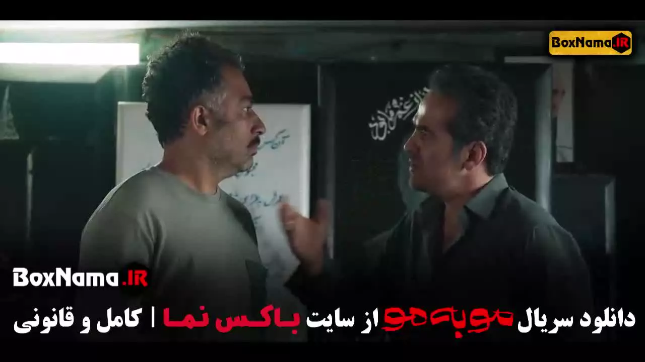 مو به مو دانلود قسمت ۷