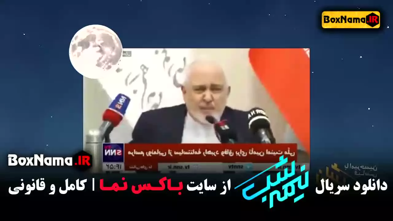 نیمه شب ۵ قسمت ۱ تا ۱۸