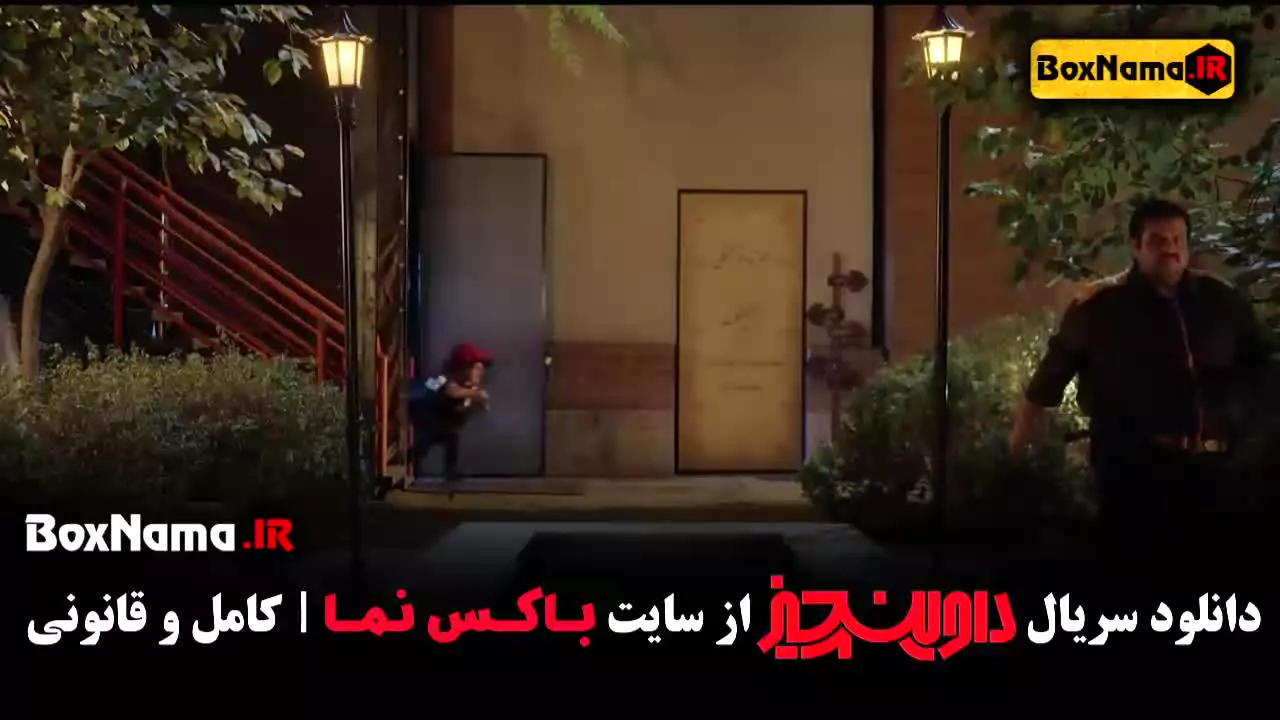 دانلود داوینچیز قسمت ۵