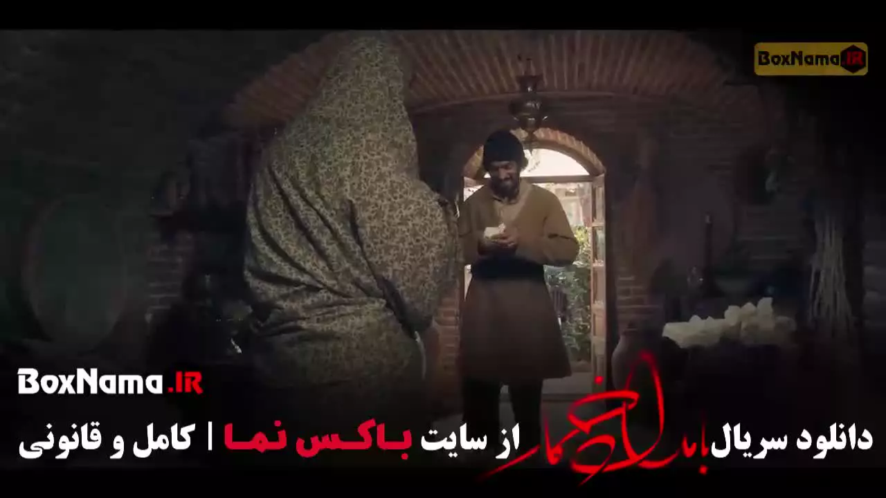 بامداد خمار قسمت ۱ شیدا فیلیمو نماوا فیلم نت