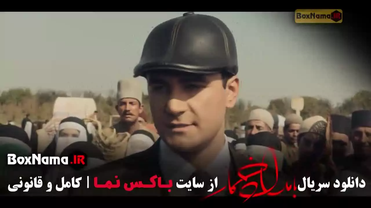 فیلم بامداد خمار قسمت ۱۴