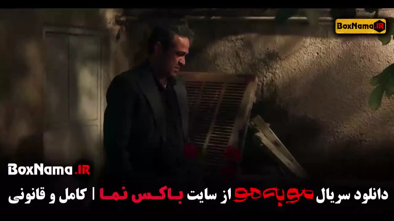 سریال مو به مو شیدا / مو به مو قسمت ۶