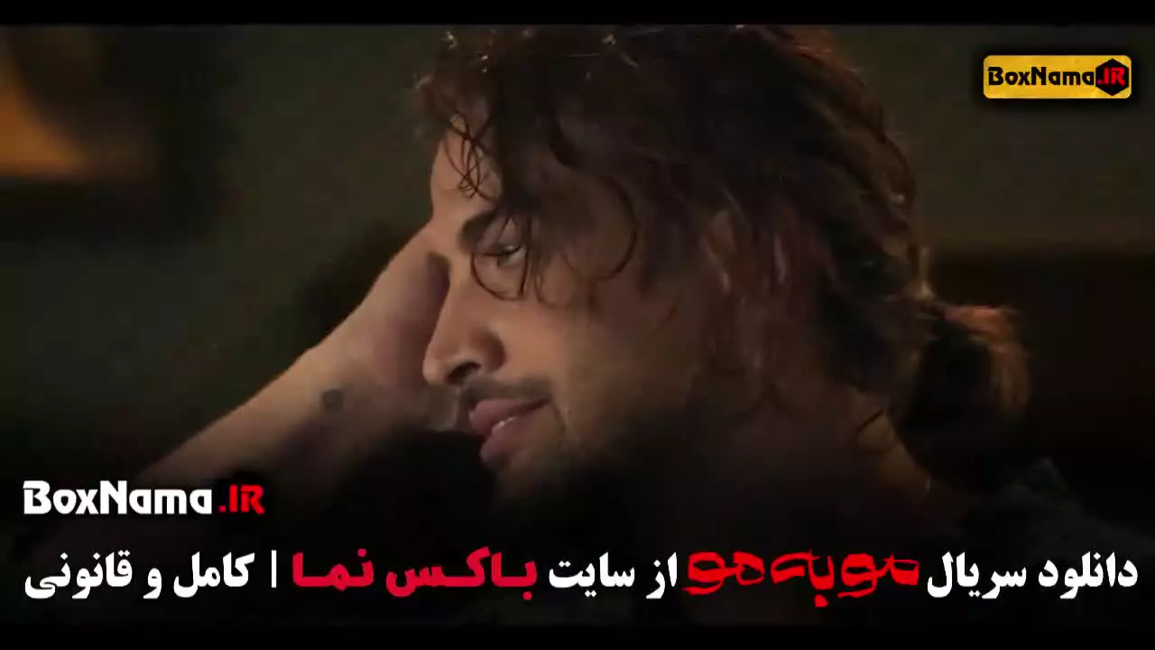 موبه مو قسمت ۷ / سریال مو به مو قسمت هفتم
