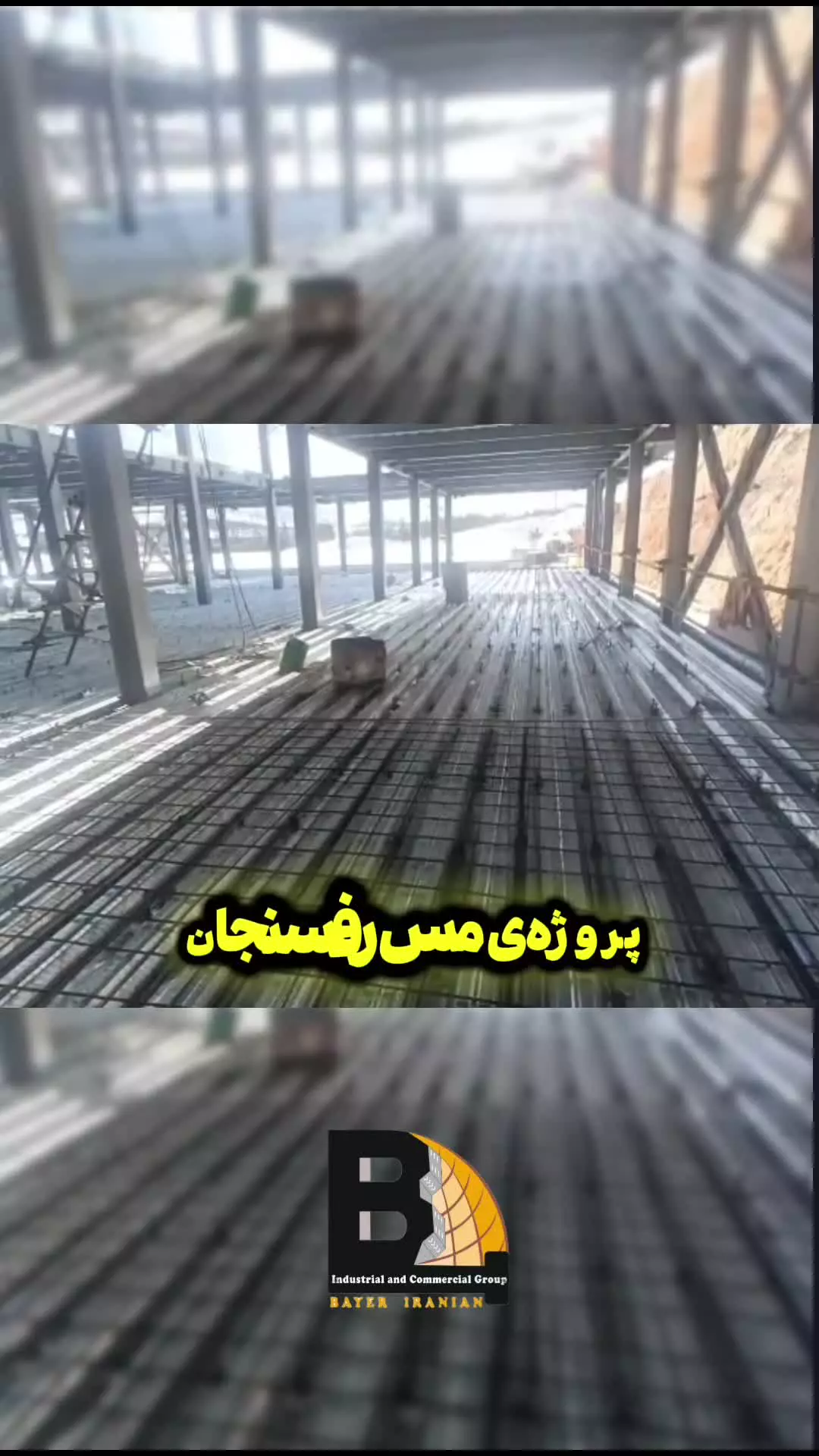 عرشه فولادی اهواز9121505650