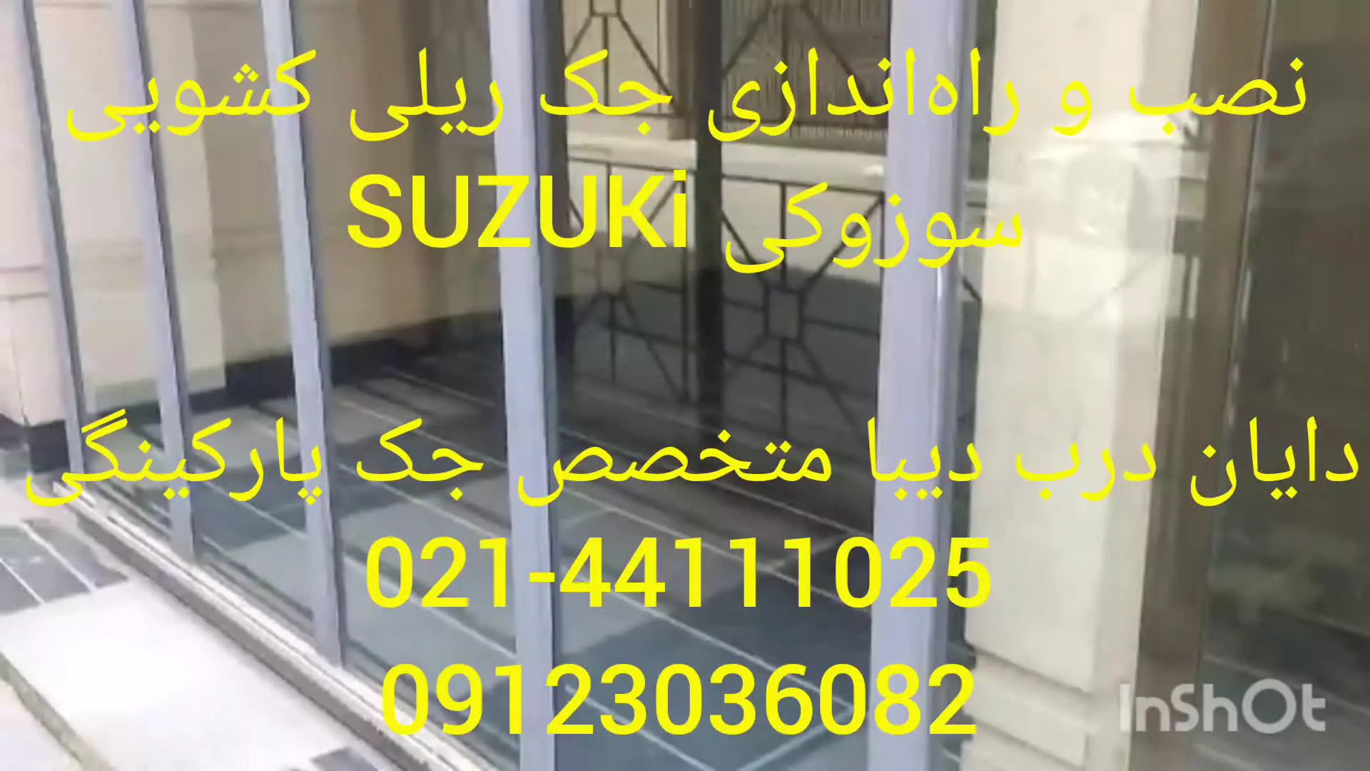 نصب و راه اندازی جک ریکی سوزوکی