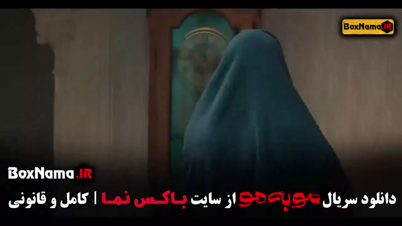 دانلود فیلم مو به مو قسمت ۸