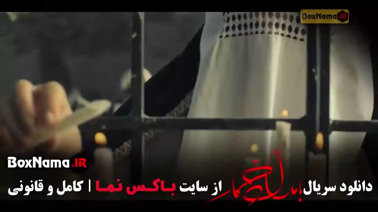 فیلم بامداد خمار قسمت اول