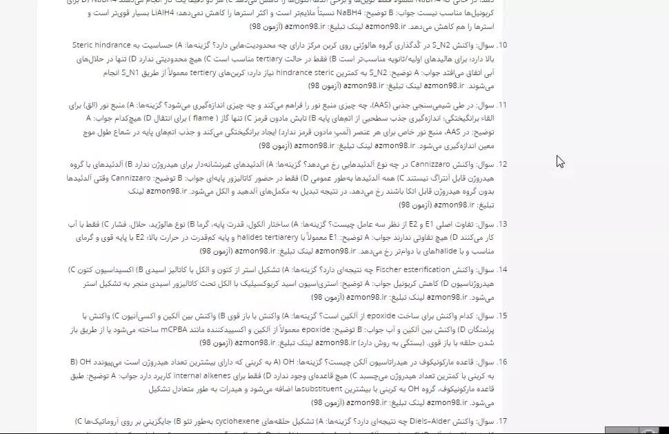دانلود رایگان سوالات استخدامی پترو فرهنگ شیمیست آزمایشگاه