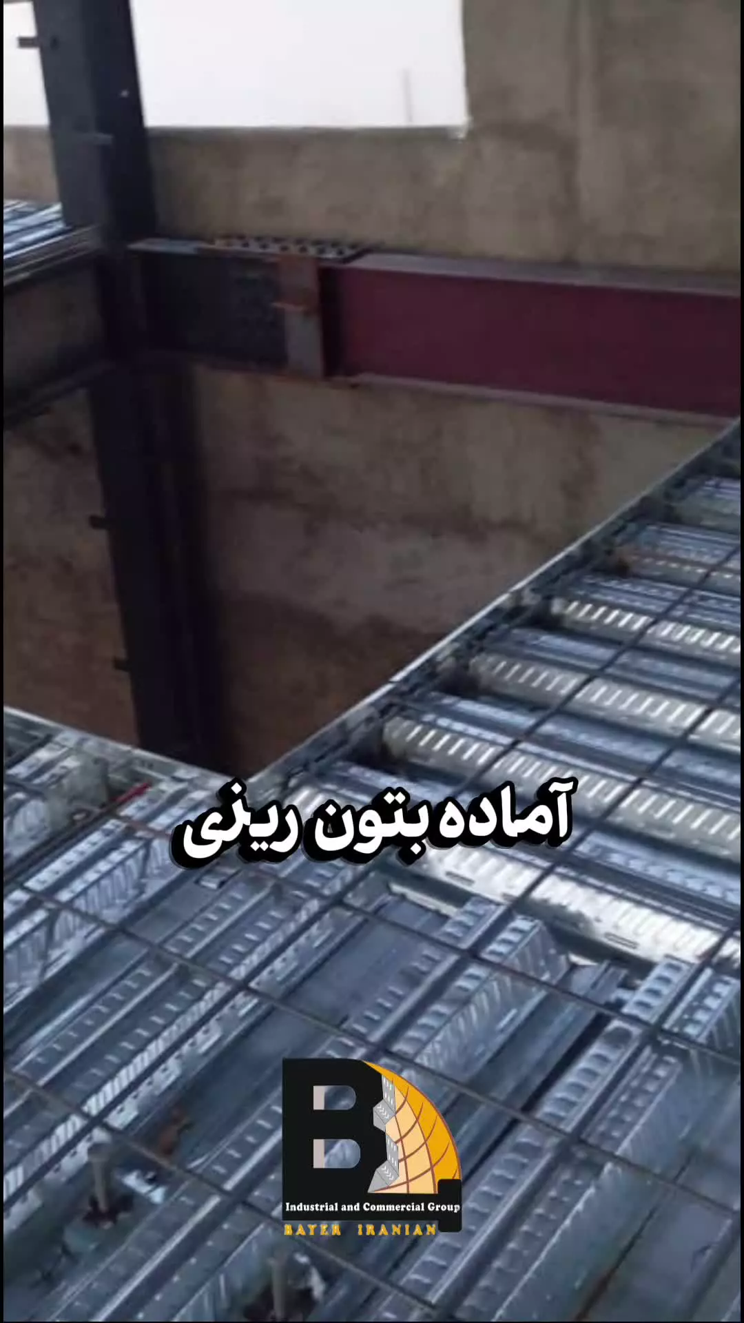 عرشه فولادی فشم9121505650