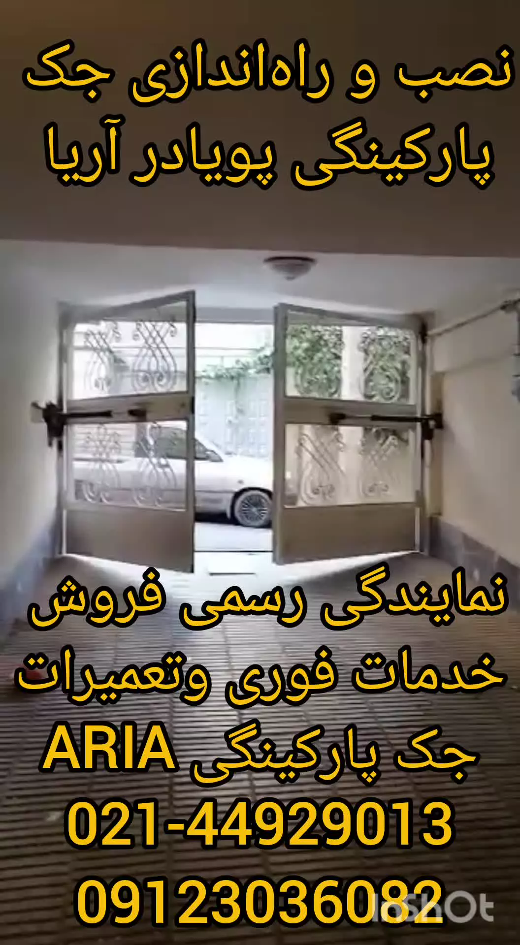 نصب و راه اندازی جک پارکینگی پویا در آریا