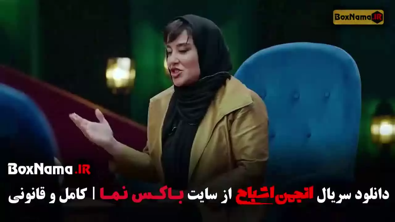 دانلود انجمن اشباح قسمت ۳