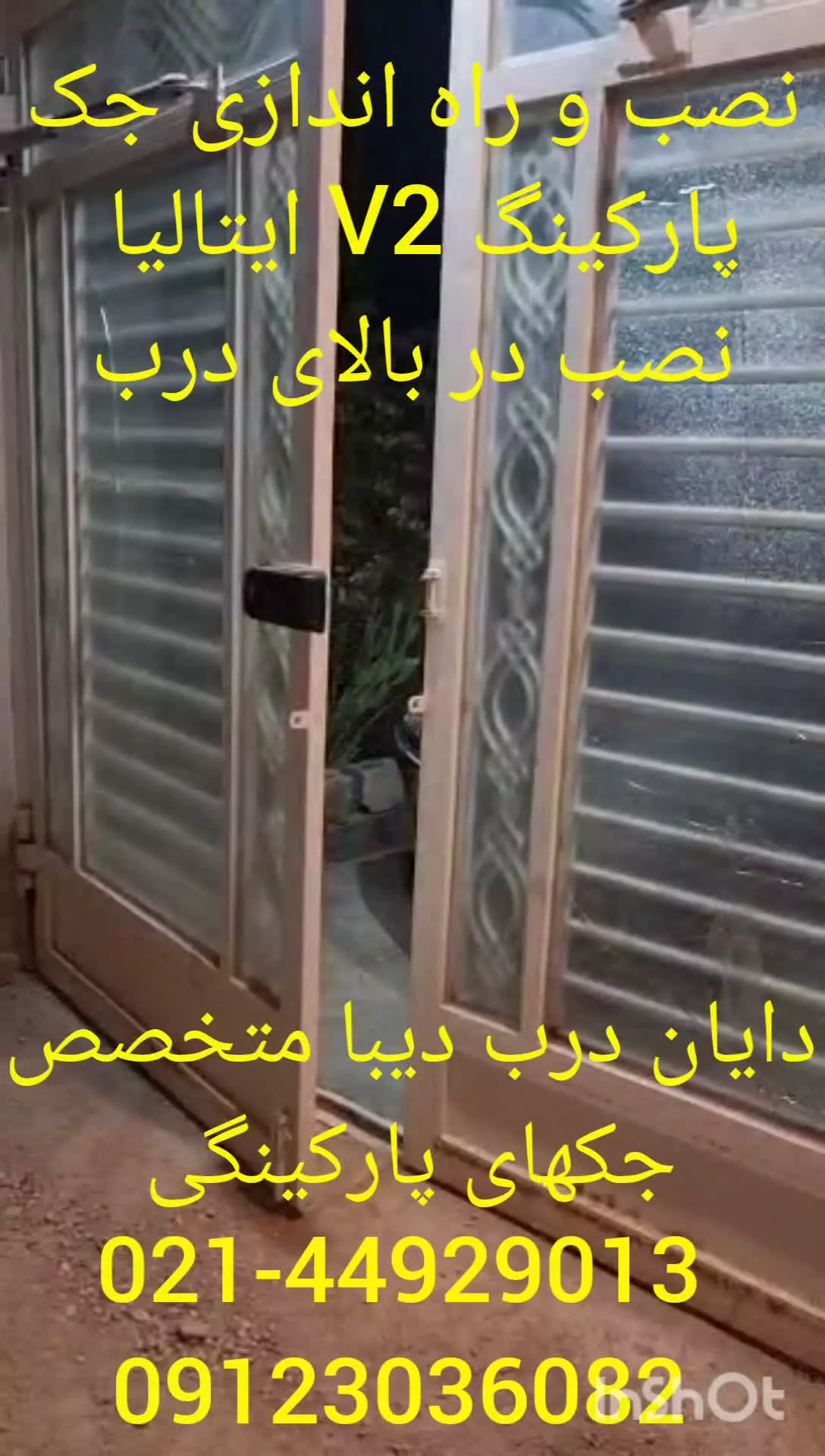 نصب و راه اندازی جک پارکینگ v2 calypso نصب در بالای درب