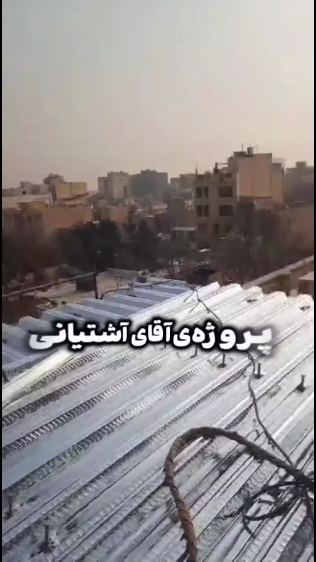 عرشه فولادی قمصر9121505650