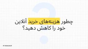 ارسال رایگان اسنپ شاپ با اشتراک اسنپ پرو
