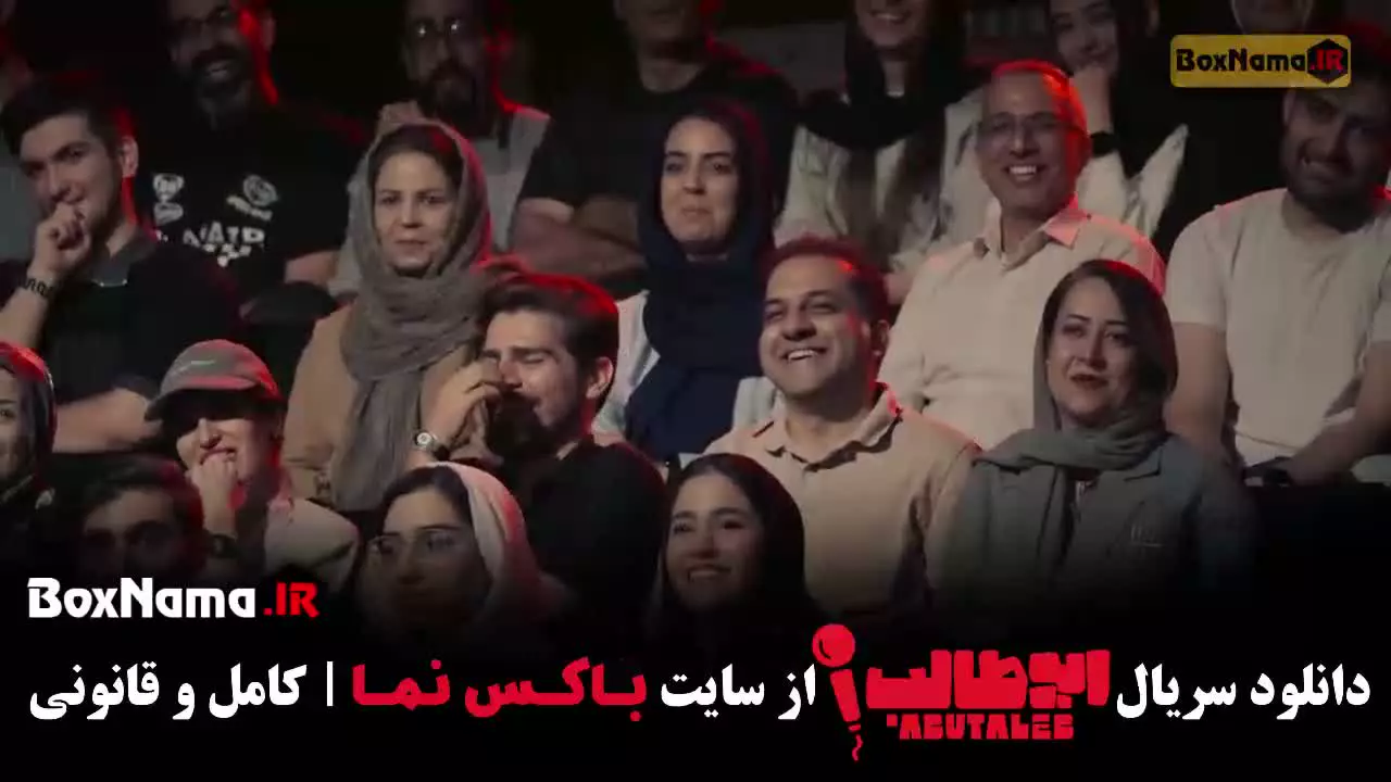 استنداپ ابوطالب قسمت ۸