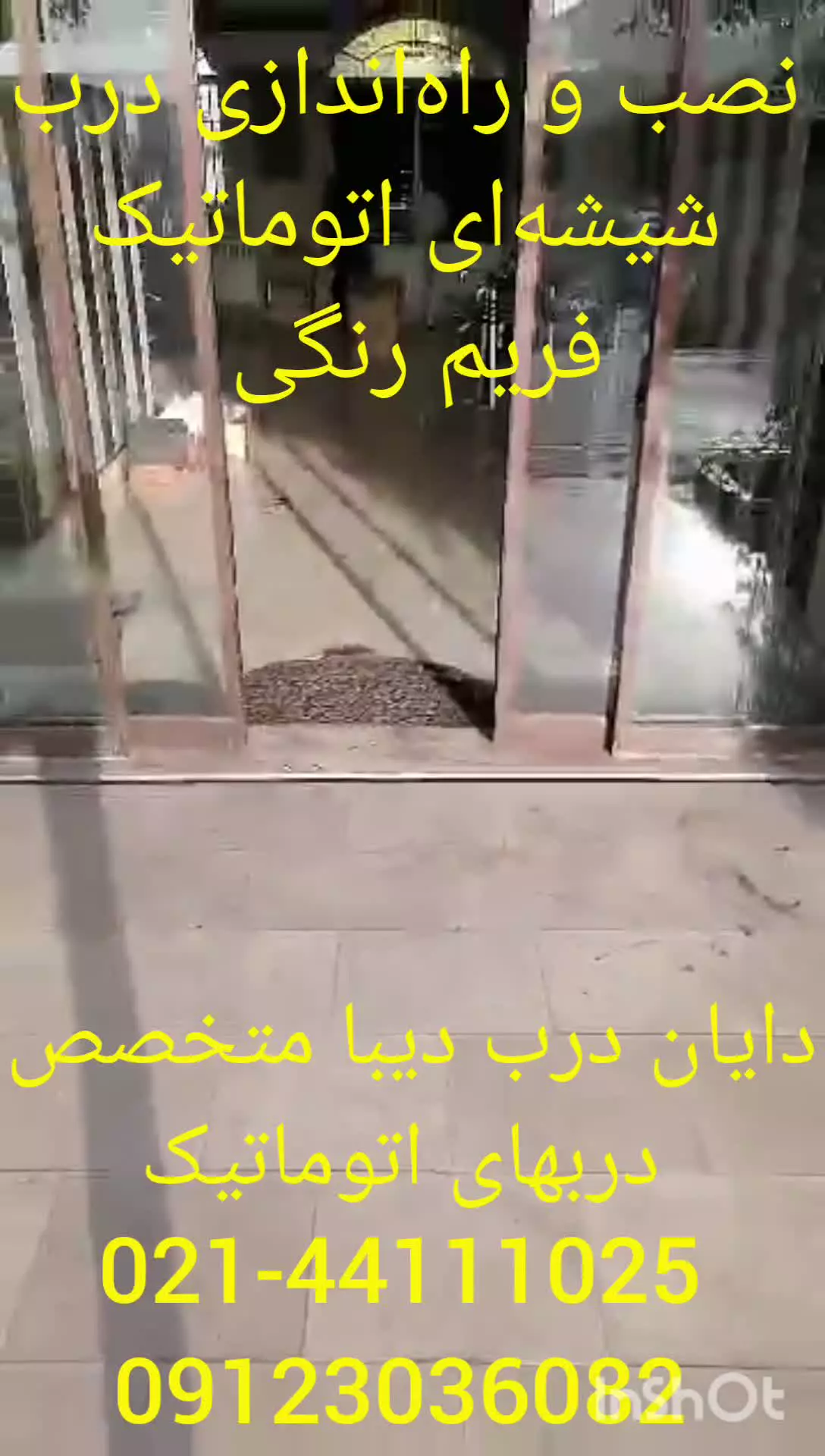 نصب و راه اندازی درب شیشه ای اتوماتیک با فریم رنگی