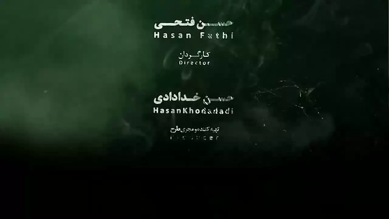 فیلم جدید ازازیل ایرانی کارگردان حسن فتحی
