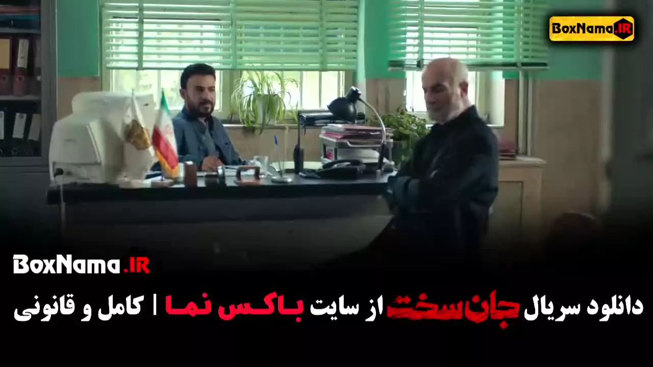 جان سخت قسمت۴