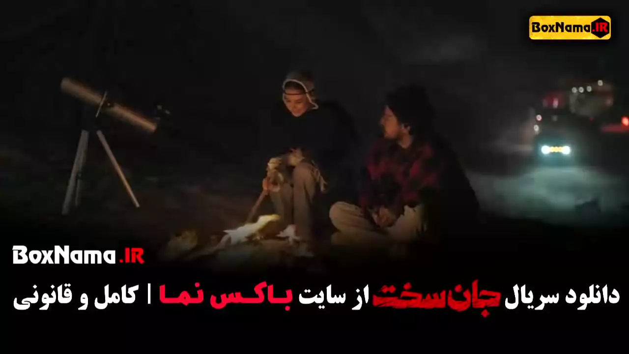 دانلود سریال جان سخت