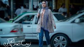 فیلم سینمایی «زیـبـا صـدایـم کـن» به کارگردانی رسول صدرعاملی و تهیه‌کنندگی سیدمازیار هاشمی