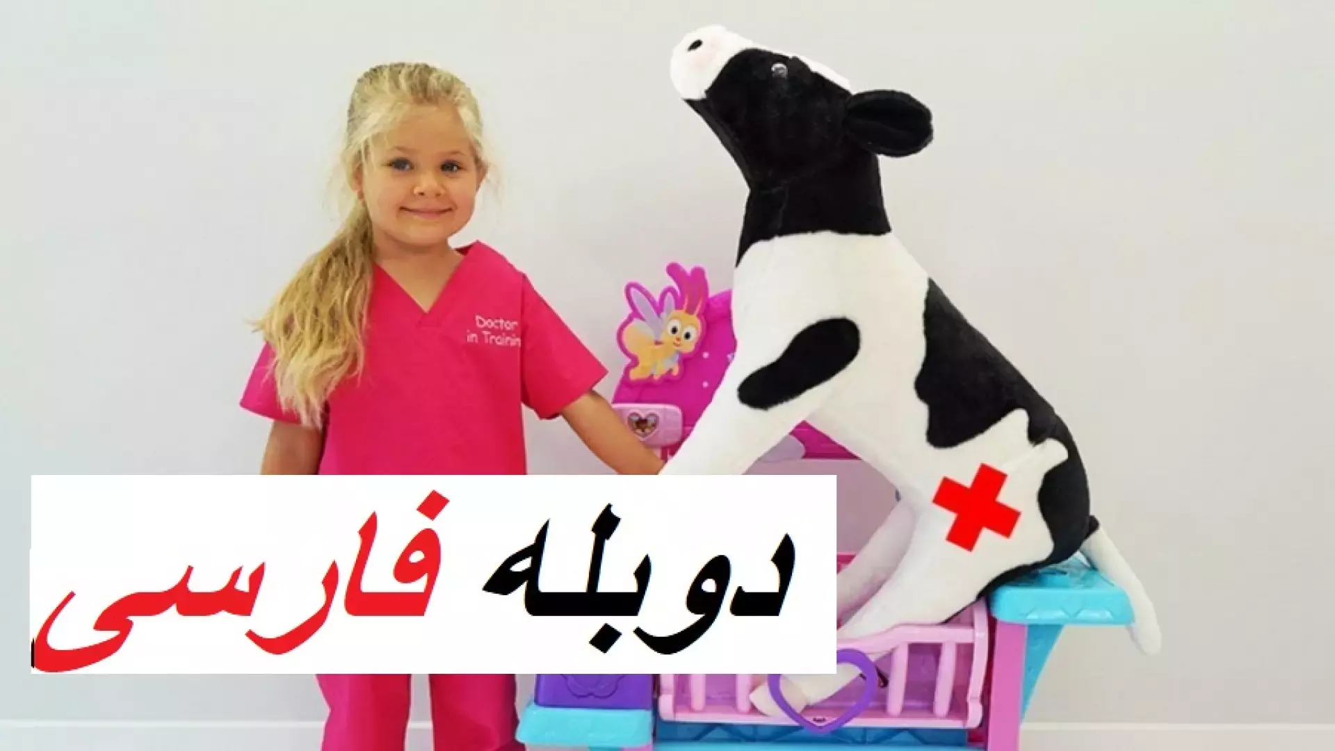 برنامه کودک دیانا و روما: ماجراجویی‌های هیجان‌انگیز با حیوانات