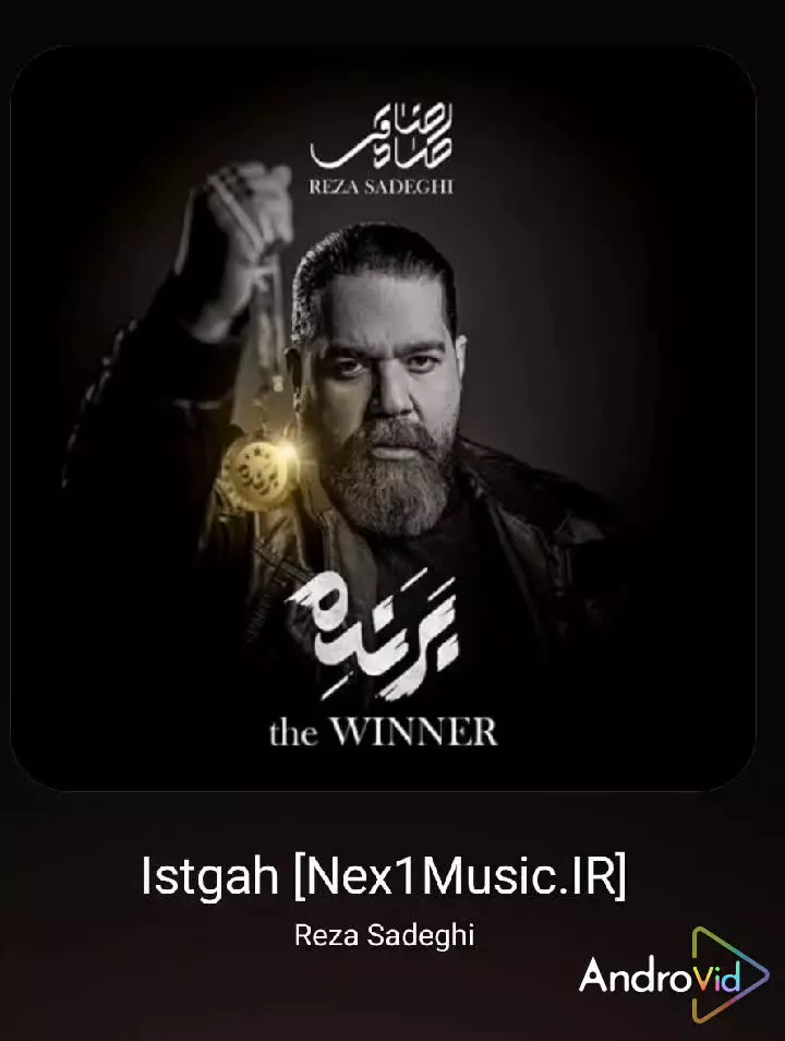 دانلود آهنگ ایستگاه از رضا صادقی