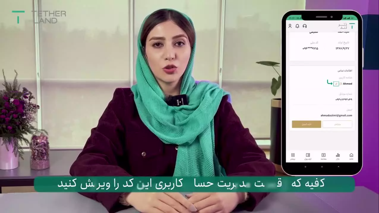 2 تتر جایزه ثبت نام با کد دعوت تترلند