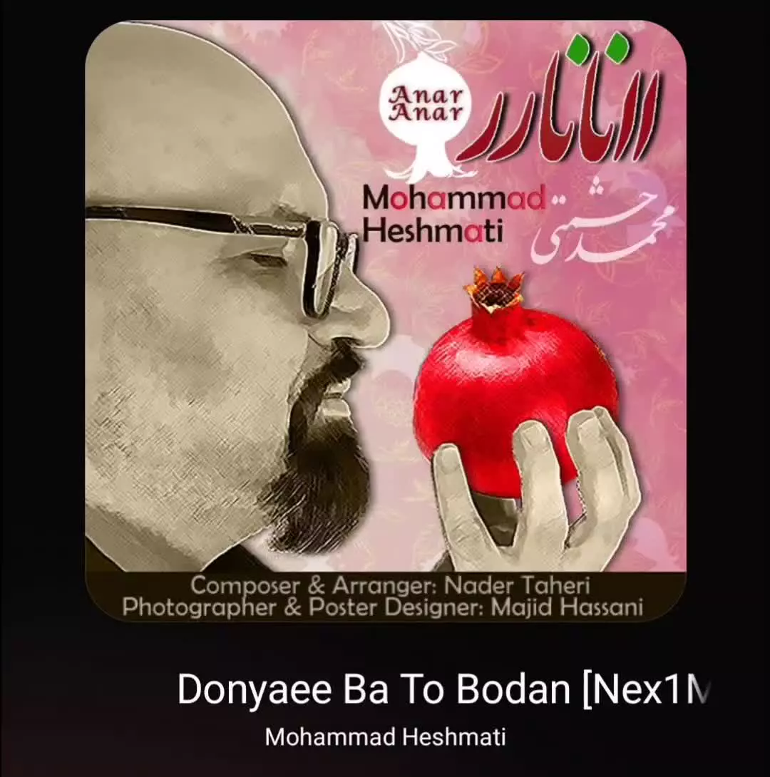 آهنگ دنیای با تو بودن از محمد حشمتی
