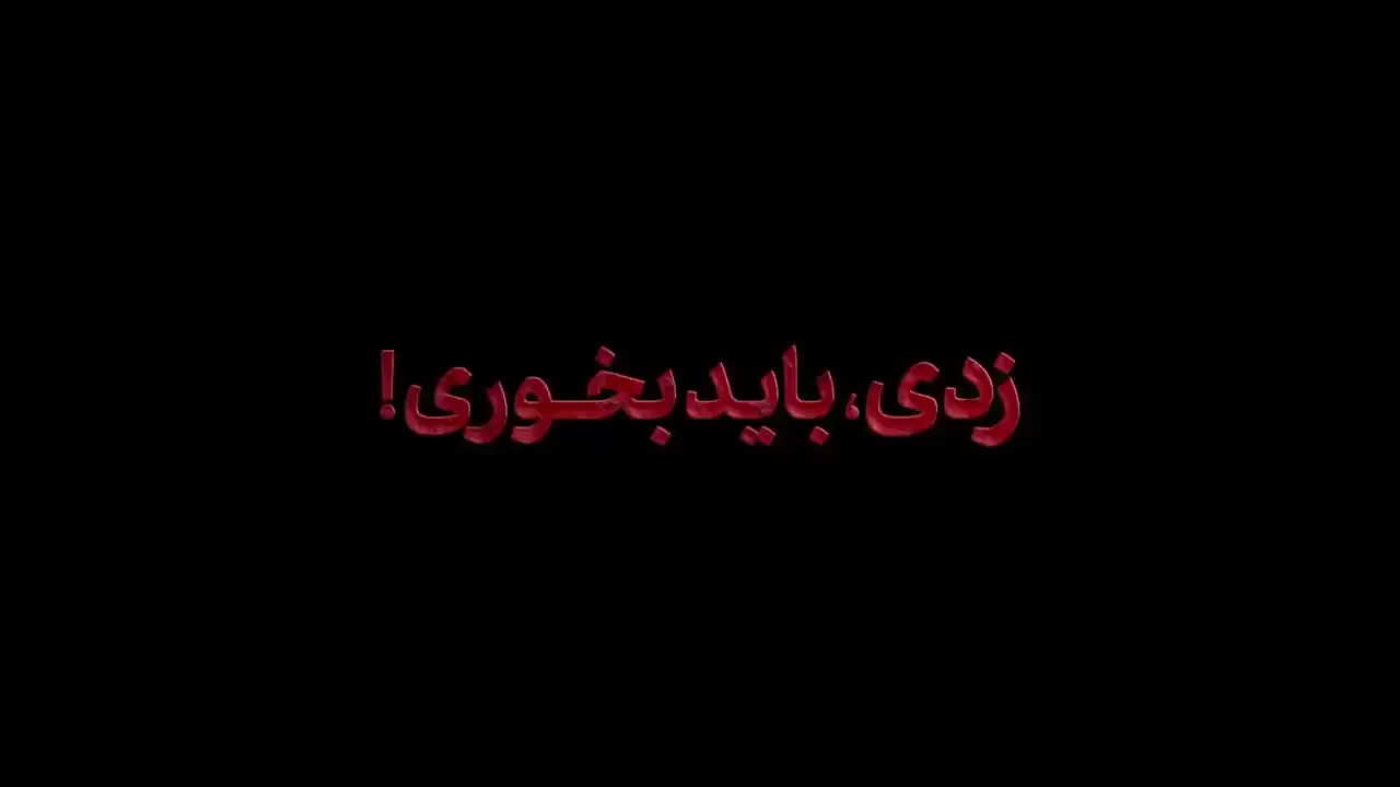 سریال جان سخت قسمت ۲