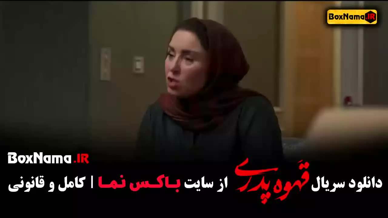 اردشیر کاظمی قهوه پدری بازیگران