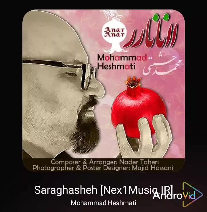 آهنگ سرگشته از محمد حشمتی