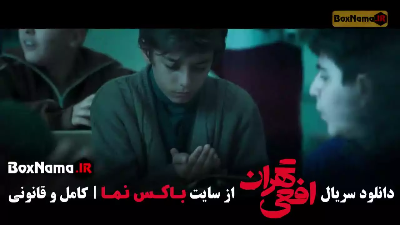 افعی تهران قسمت ۴ سحر دولتشاهی