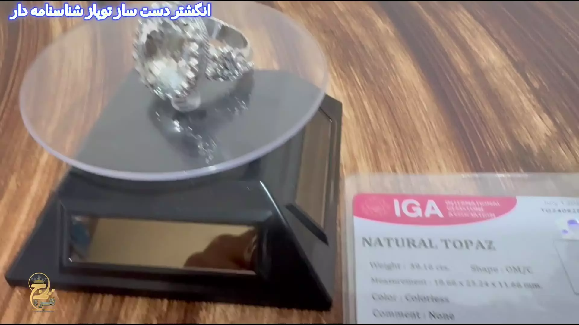 انگشتر نقره دست ساز توپاز شناسنامه دار