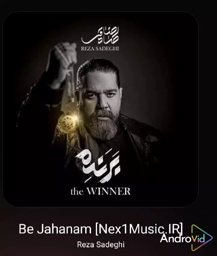 دانلود آهنگ به جهنم از رضا صادقی