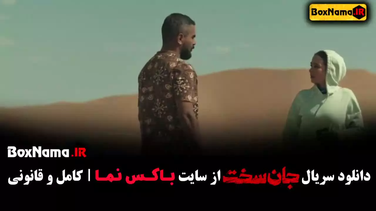 فیلم جان سخت قسمت ۱