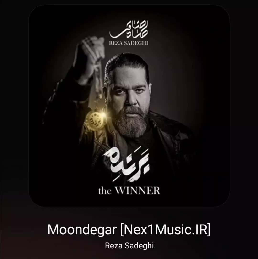 دانلود آهنگ موندگار از رضا صادقی