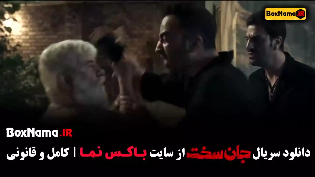 دانلود جان سخت قسمت ۳ و ۴