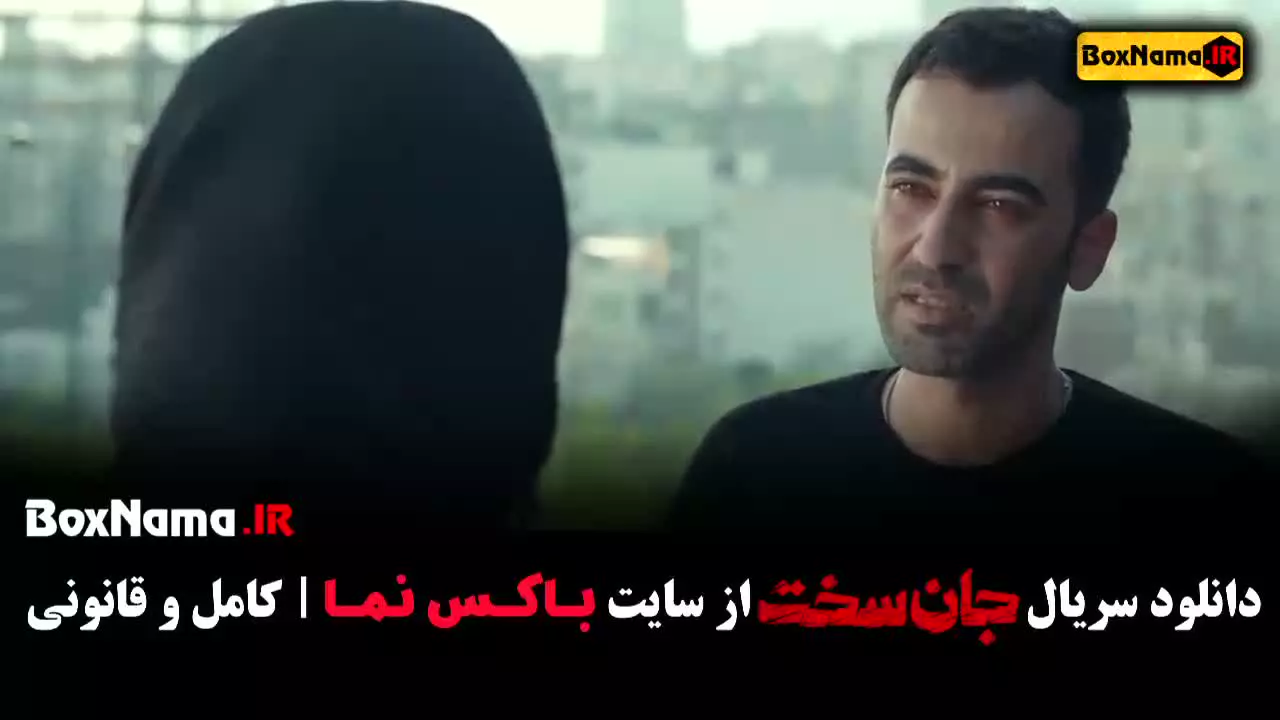 جانسخت قسمت ۴