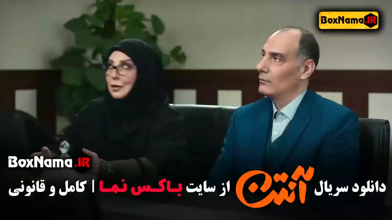 سریال آنتن قسمت اول تا آخر (پژمان جمشیدی)