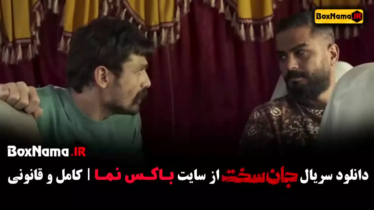 جان سخت قسمت ۲