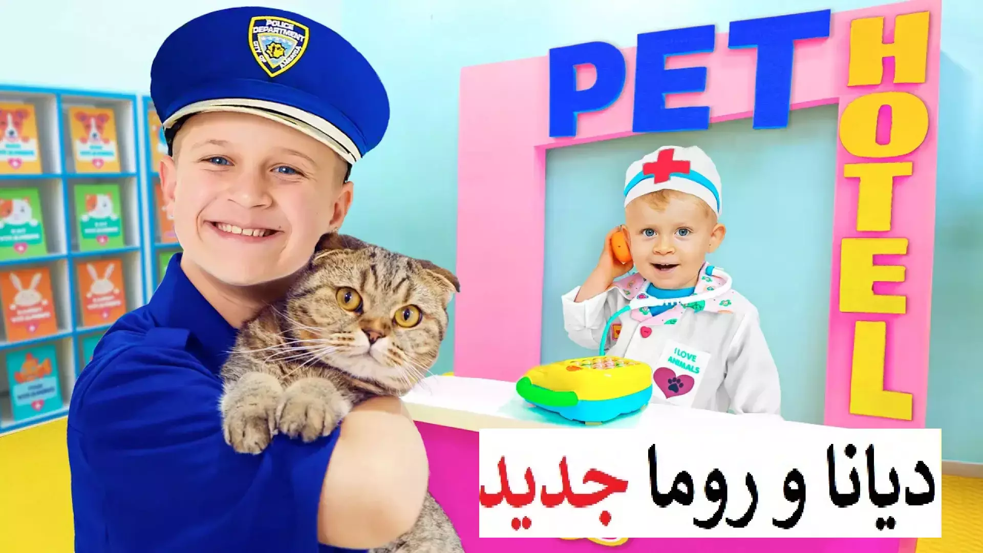 حیوانات خانگی دیانا و روما: راهنمایی برای مراقبت بهتر از گربه ها