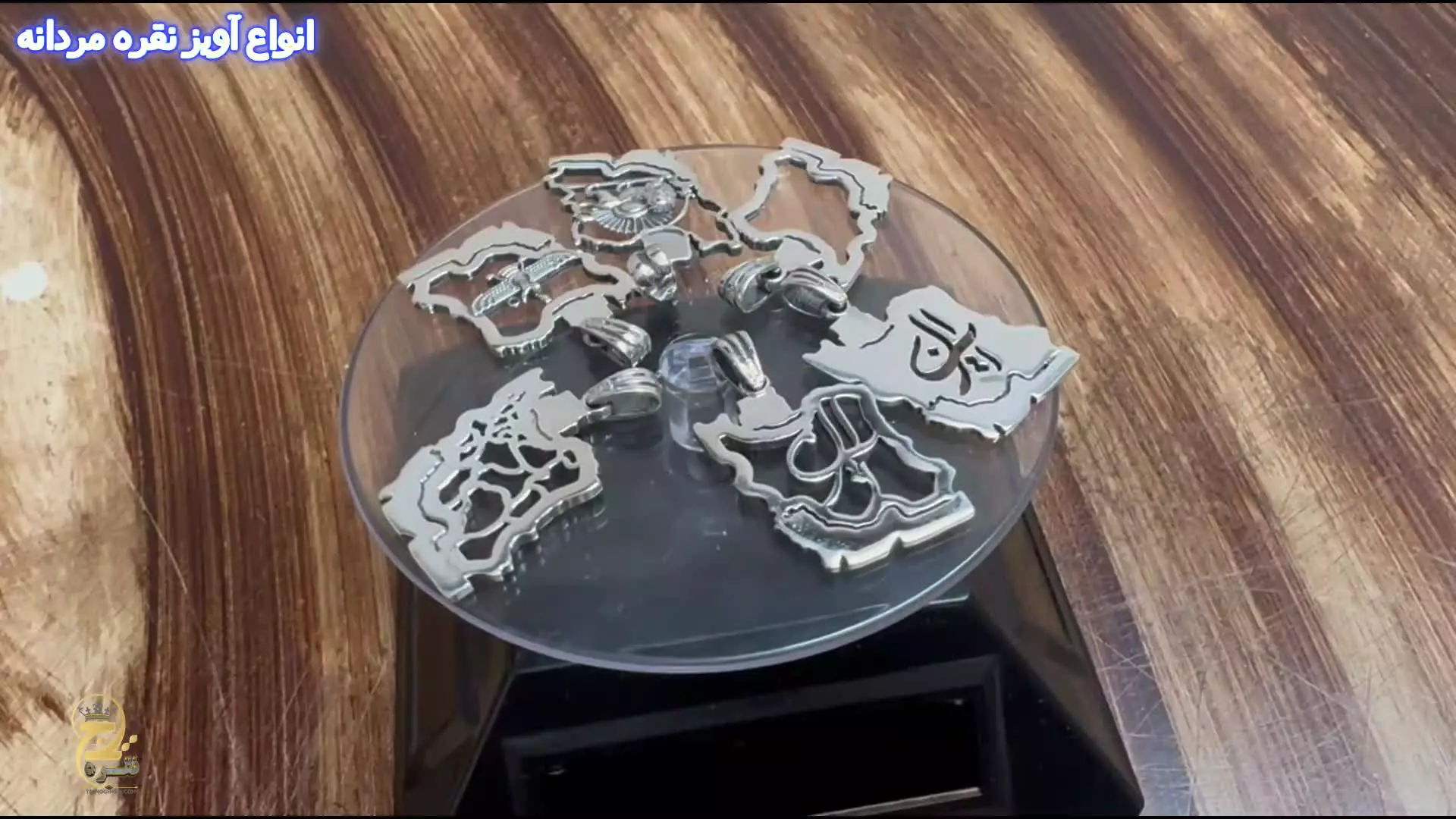 انواع آویز نقره نقشه ایران مردانه