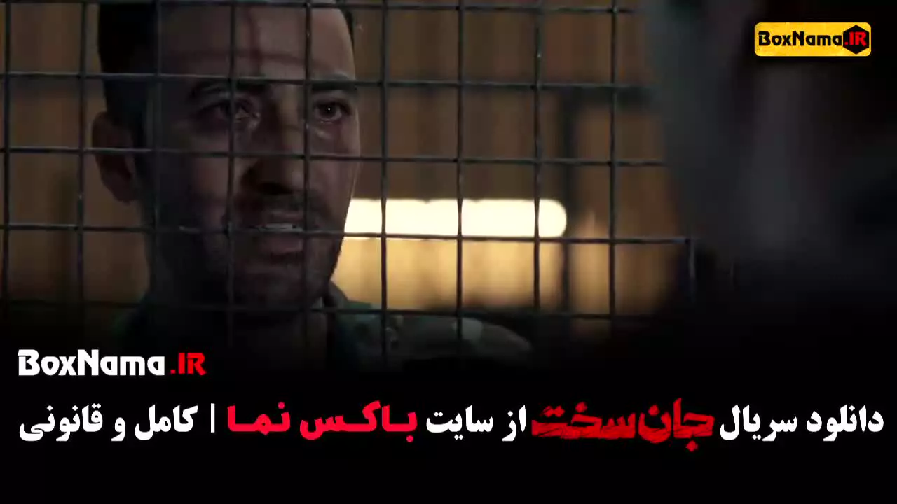 قسمت پنجم جان سخت / سریال جان سخت قسمت ۵
