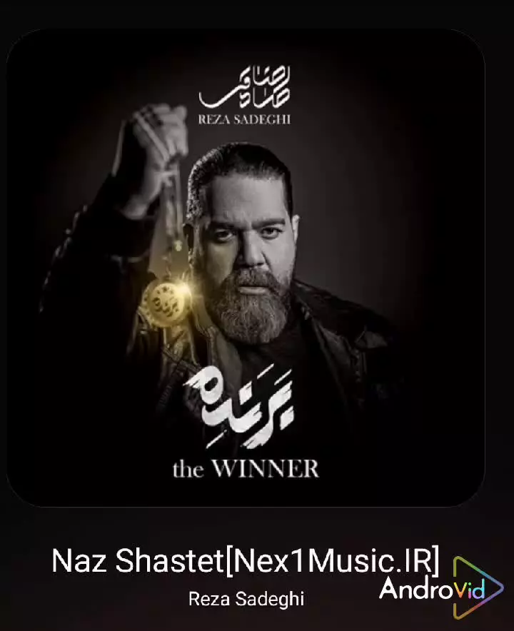 دانلود آهنگ ناز شستت از رضا صادقی