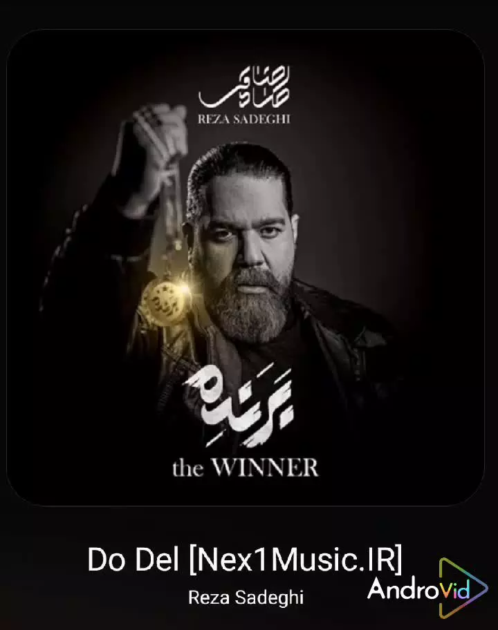 دانلود آهنگ دو دل از رضا صادقی