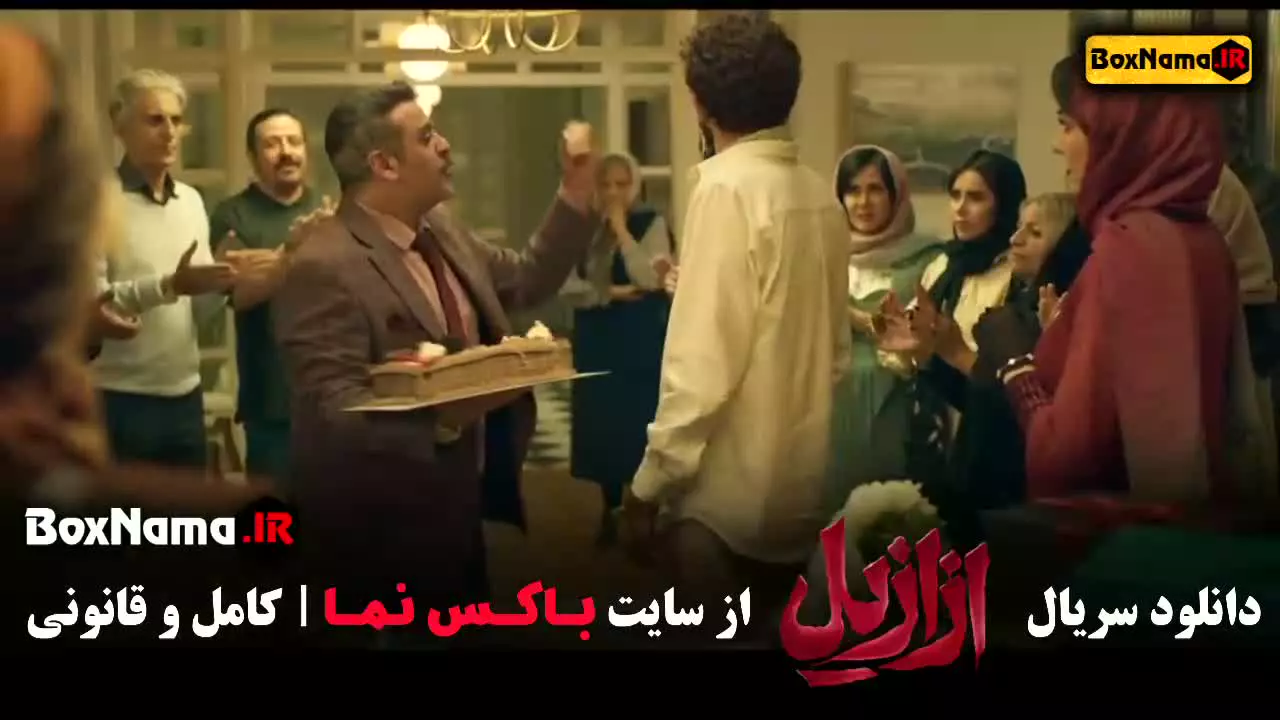 قسمت دوم ازازیل فیلم ترسناک جدید ایرانی