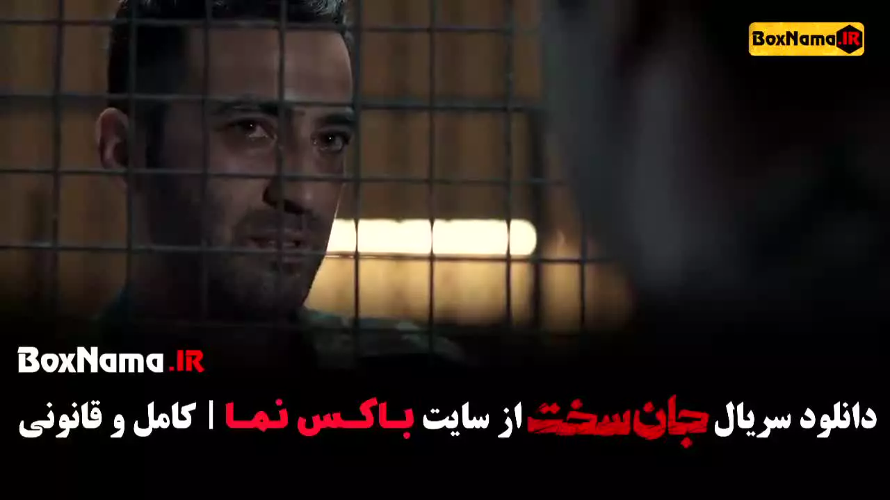 جان سخت قسمت 4