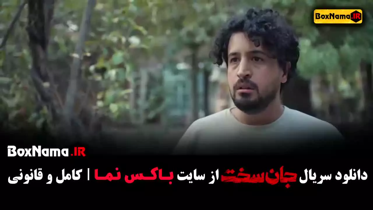جان سخت قسمت 4