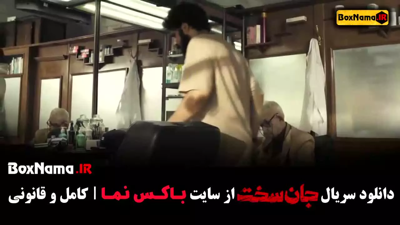 سریال جان سخت قسمت 3 / فیلم جان سخت قسمت ۲