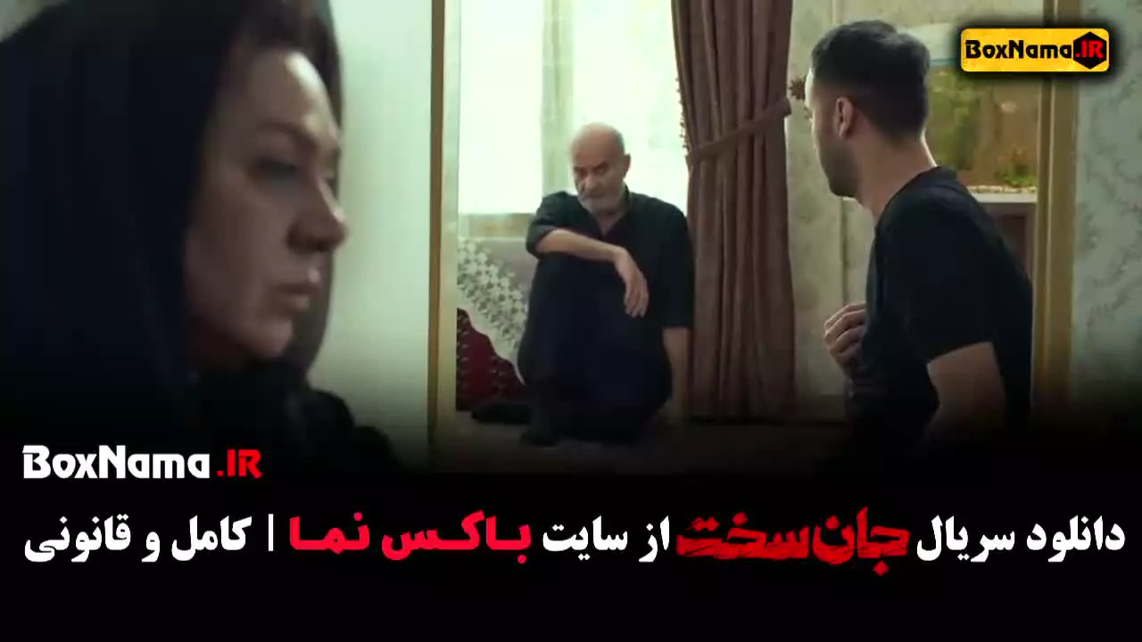 فیلم جان سخت قسمت ۴